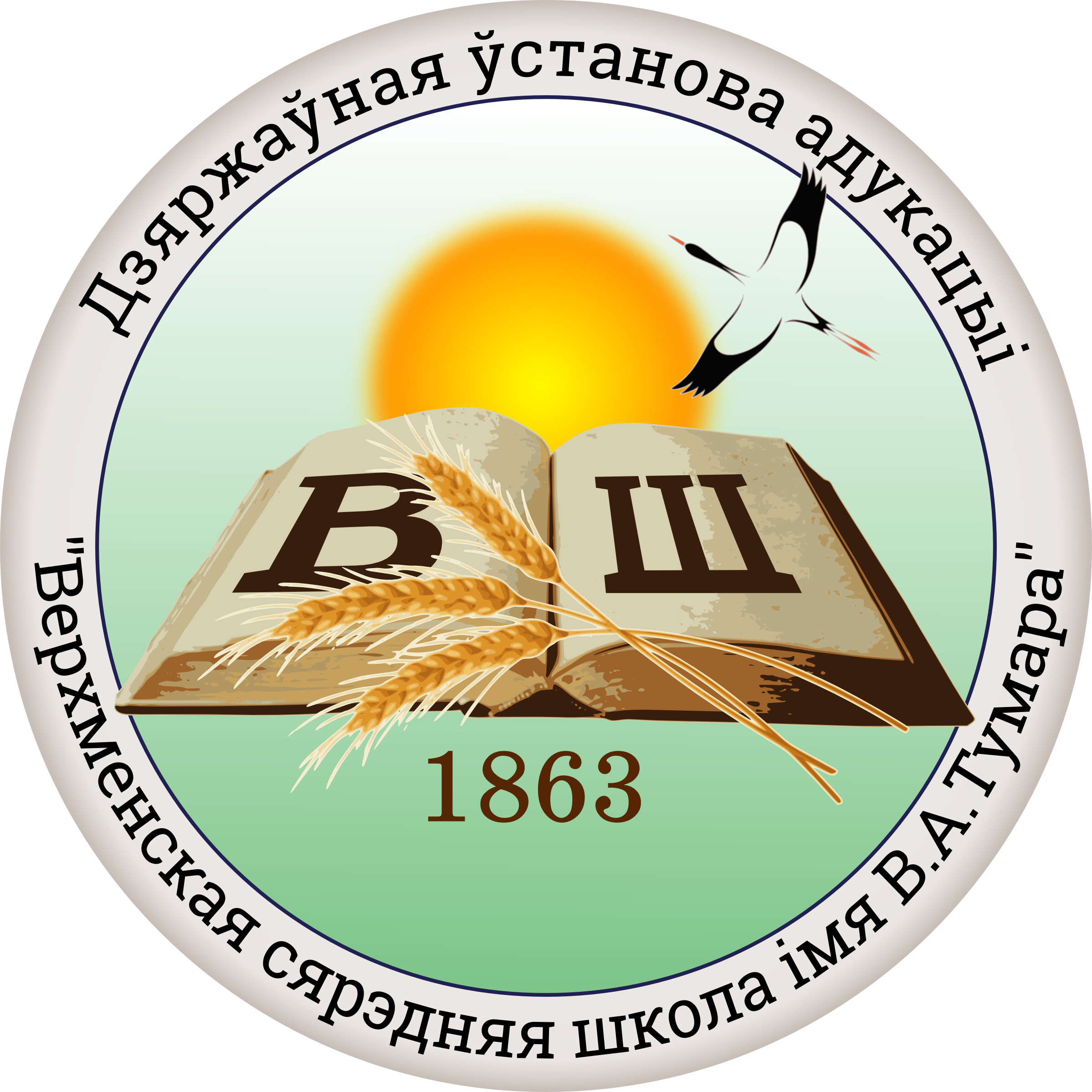 План работы школьного методического объединения учителей учебных предметов  естественно-математического цикла на 2021/2022 учебный год –  Государственное учреждение образования 